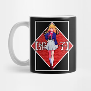 Ruby Hoshino - Oshi no ko Mug